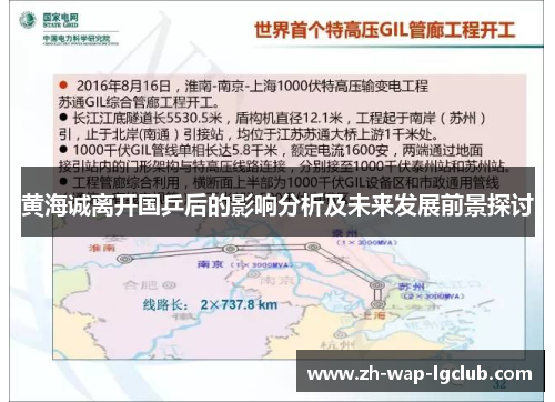 黄海诚离开国乒后的影响分析及未来发展前景探讨 黄海诚离开国乒后的影响分析及未来发展前景探讨